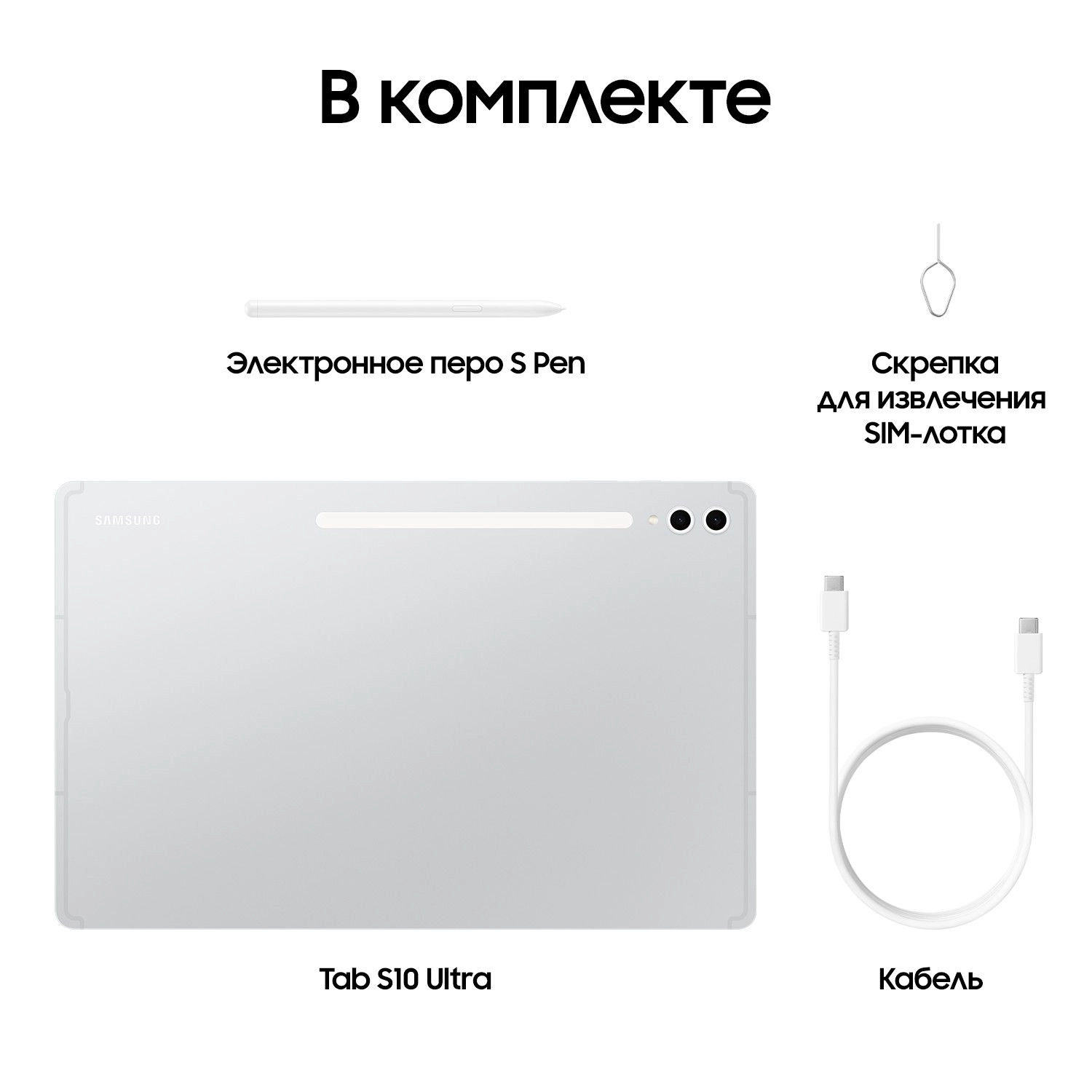 Планшет Samsung Galaxy Tab S10 Ultra (14.6") | Wi-Fi | 12/256 ГБ Серебристый