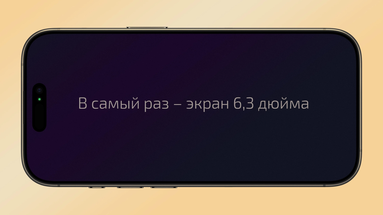 iphone 16 pro - диагональ экрана 6,3.jpg iphone 16 pro - диагональ экрана 6,3.jpg