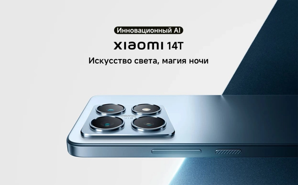 Смартфон Xiaomi 14T Смартфон Xiaomi 14T