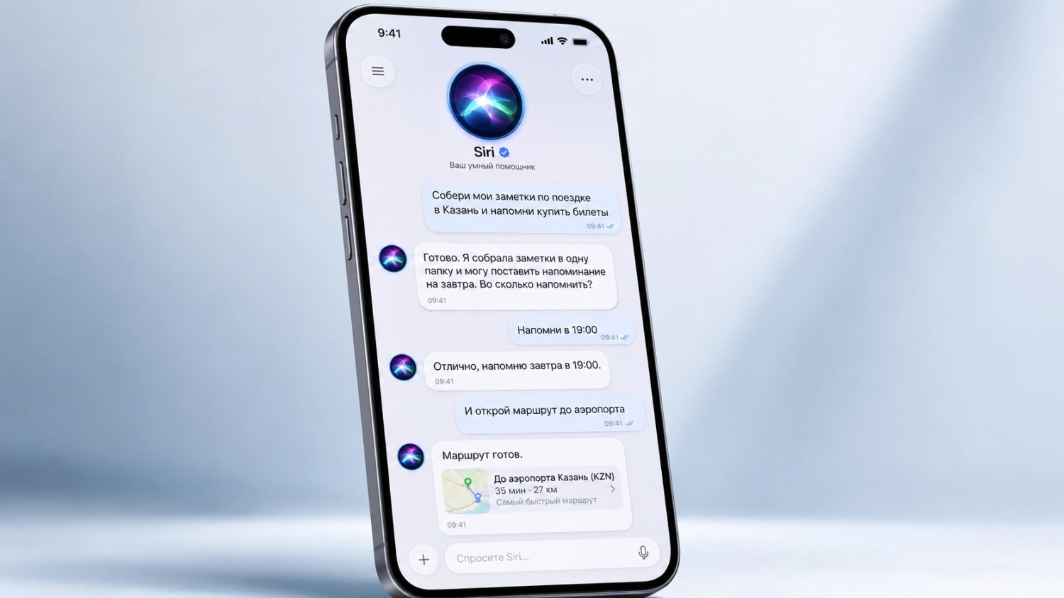 chat-s-siri.jpg