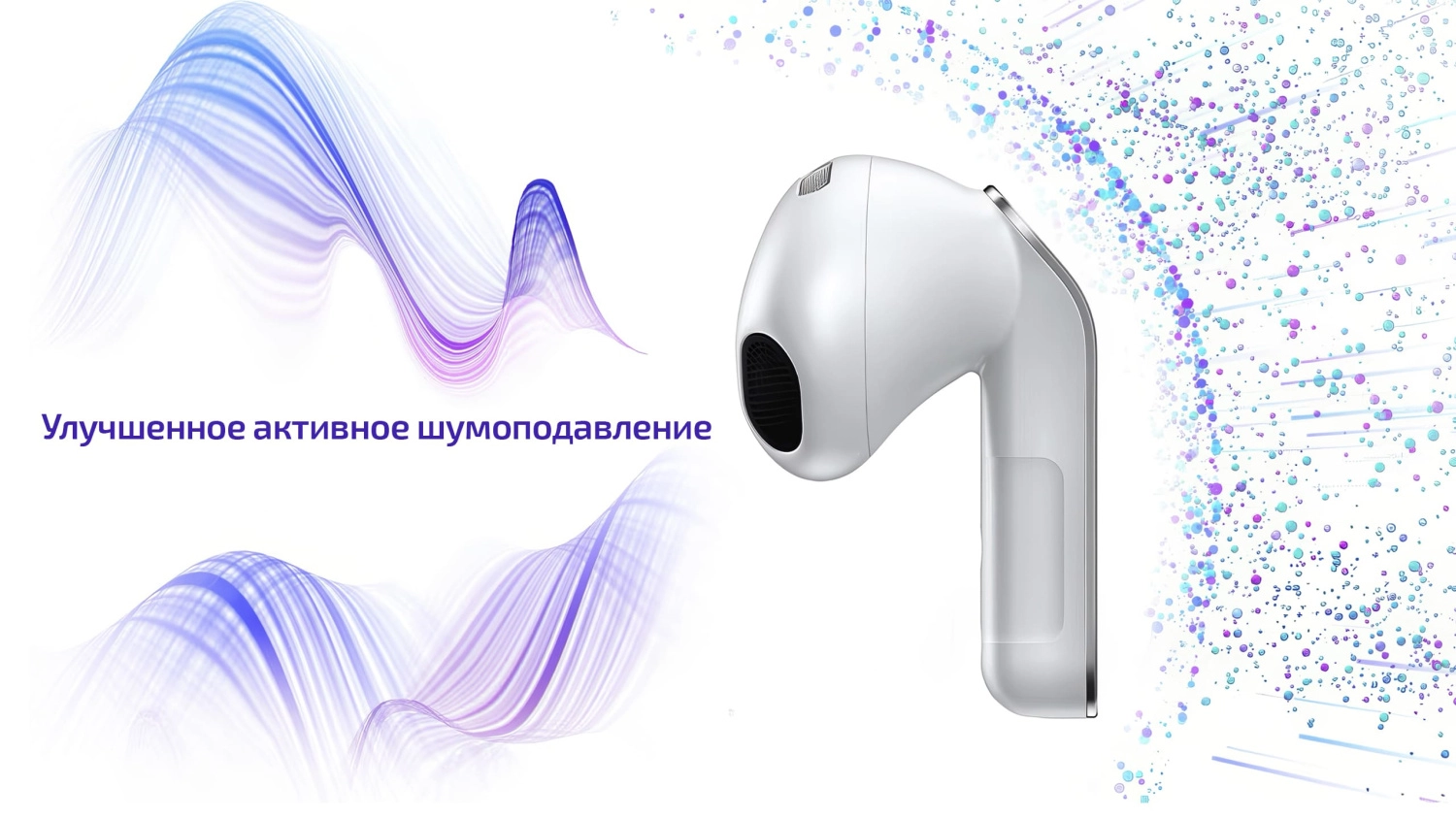 Samsung Buds4-шумоподавление.jpg