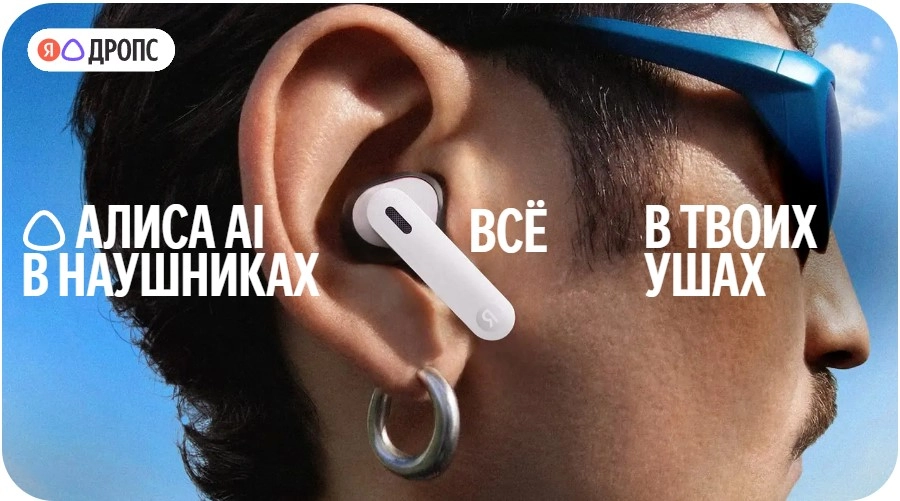 Яндекс дропс.jpg