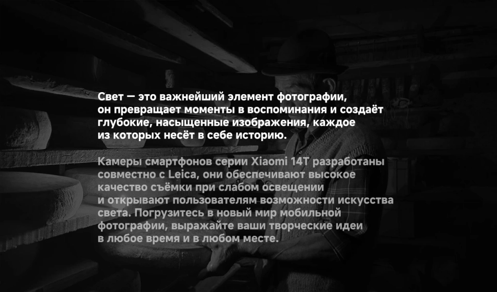 Leica - Смартфон Xiaomi 14T Pro