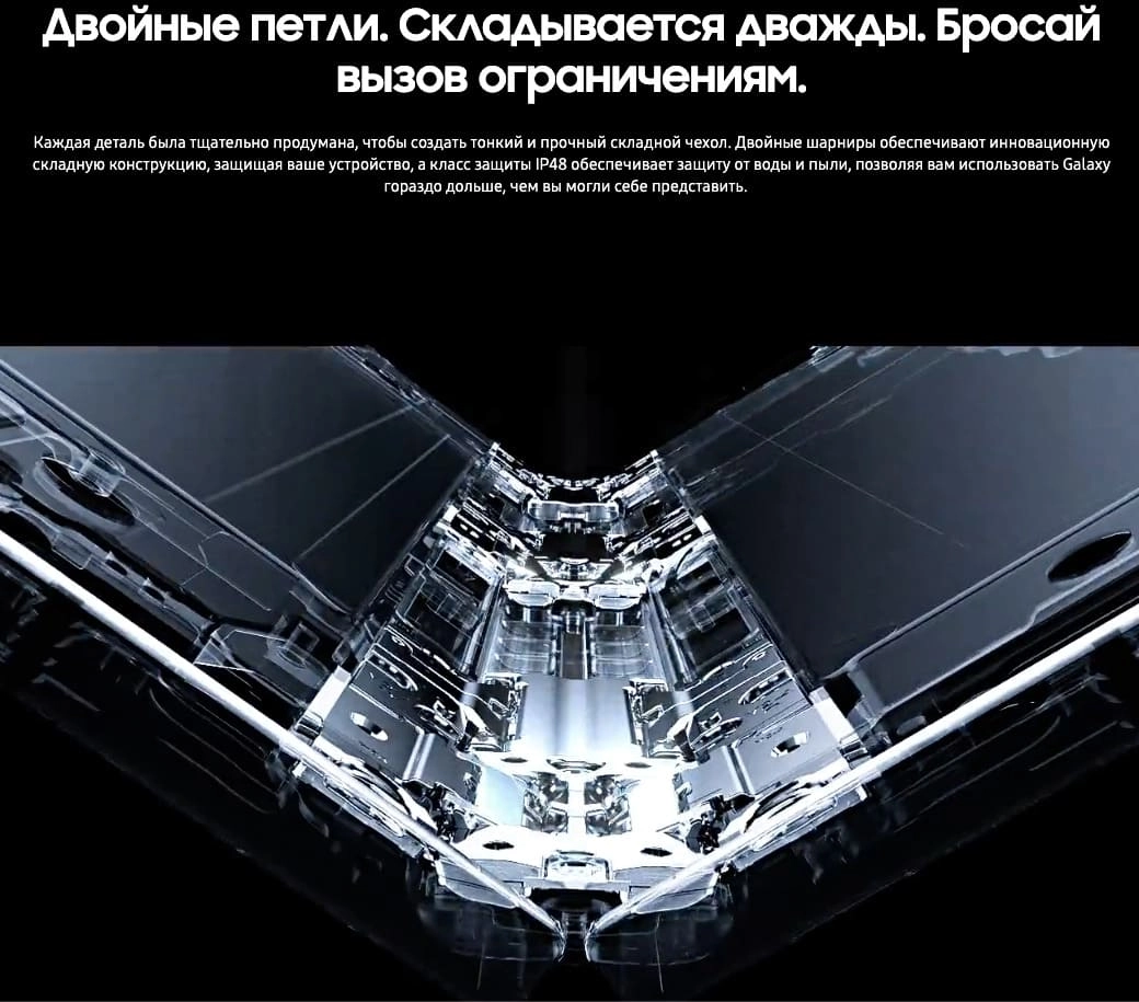 Galaxy Z TriFold - Дизайн