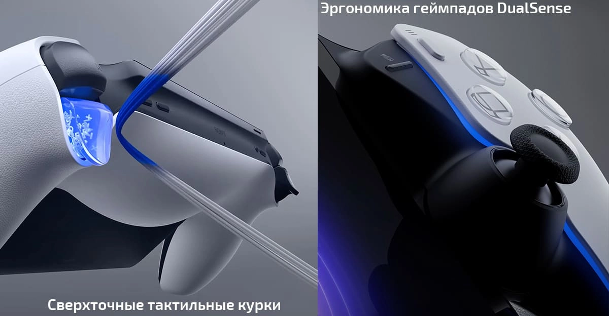 геймпад -тактильные-курки.