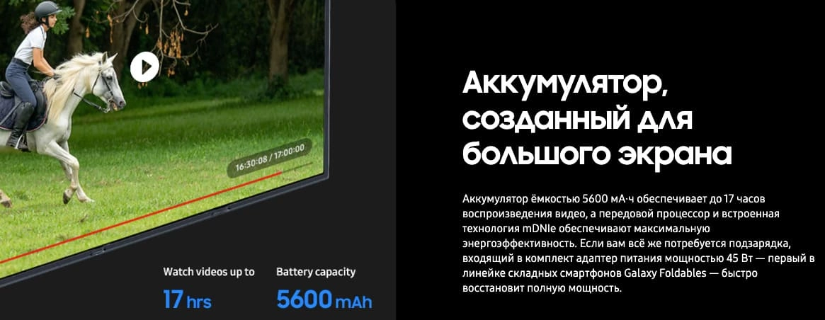 Galaxy Z TriFold - 5600 mah аккумулятор Galaxy Z TriFold - 5600 mah аккумулятор