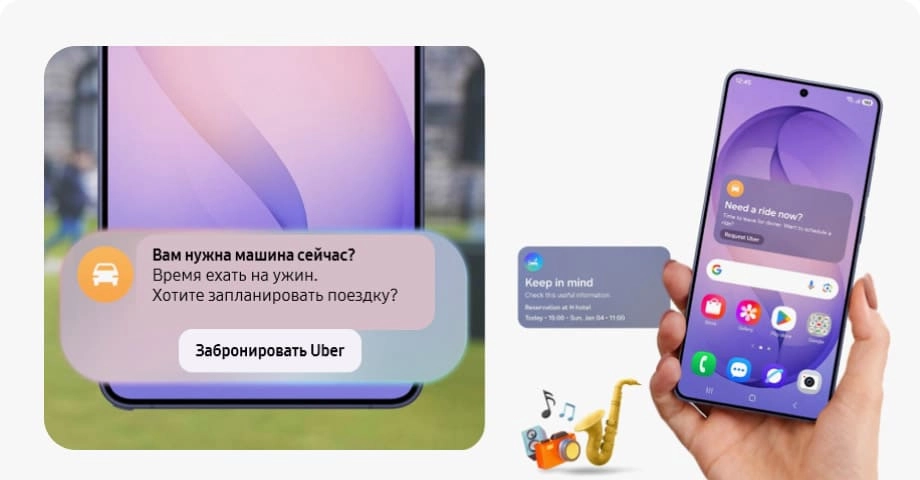 Samsung Galaxy S26 Ultra - Виджет мой день.jpg