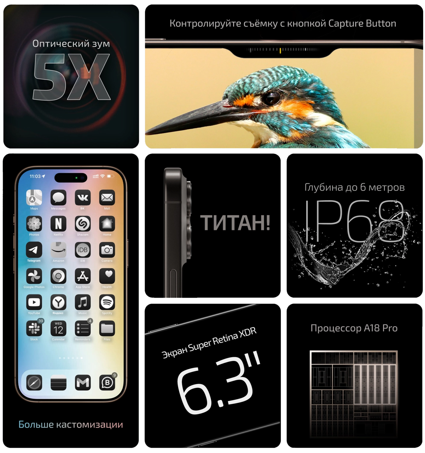 Смартфон iPhone 16 Pro.png Смартфон iPhone 16 Pro.png