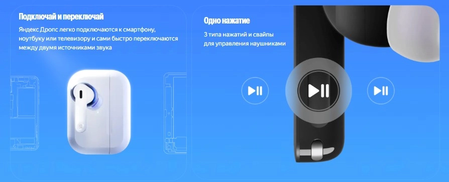 наушники яндекс.jpg