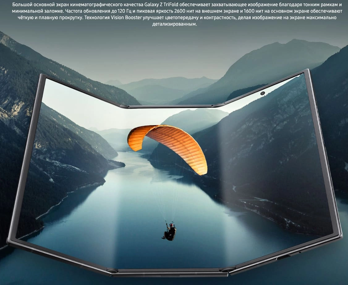 Galaxy Z TriFold - экран