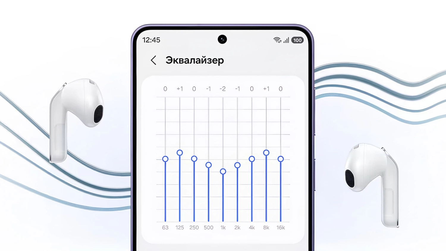 Эквалайзер Buds4.jpg