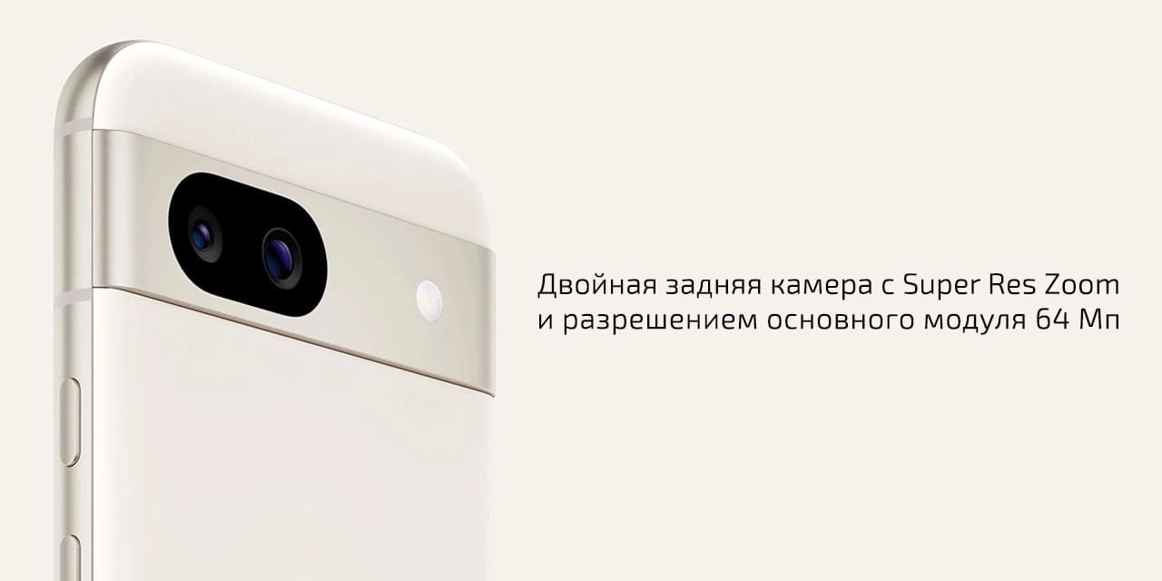 Смартфон Google Pixel 8a - Камера
