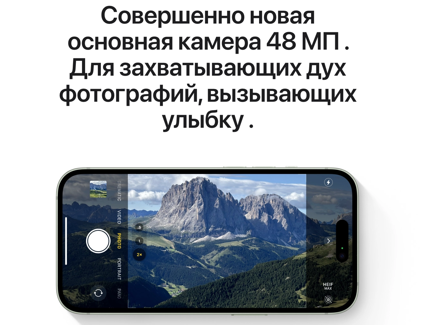 iPhone 15 камера