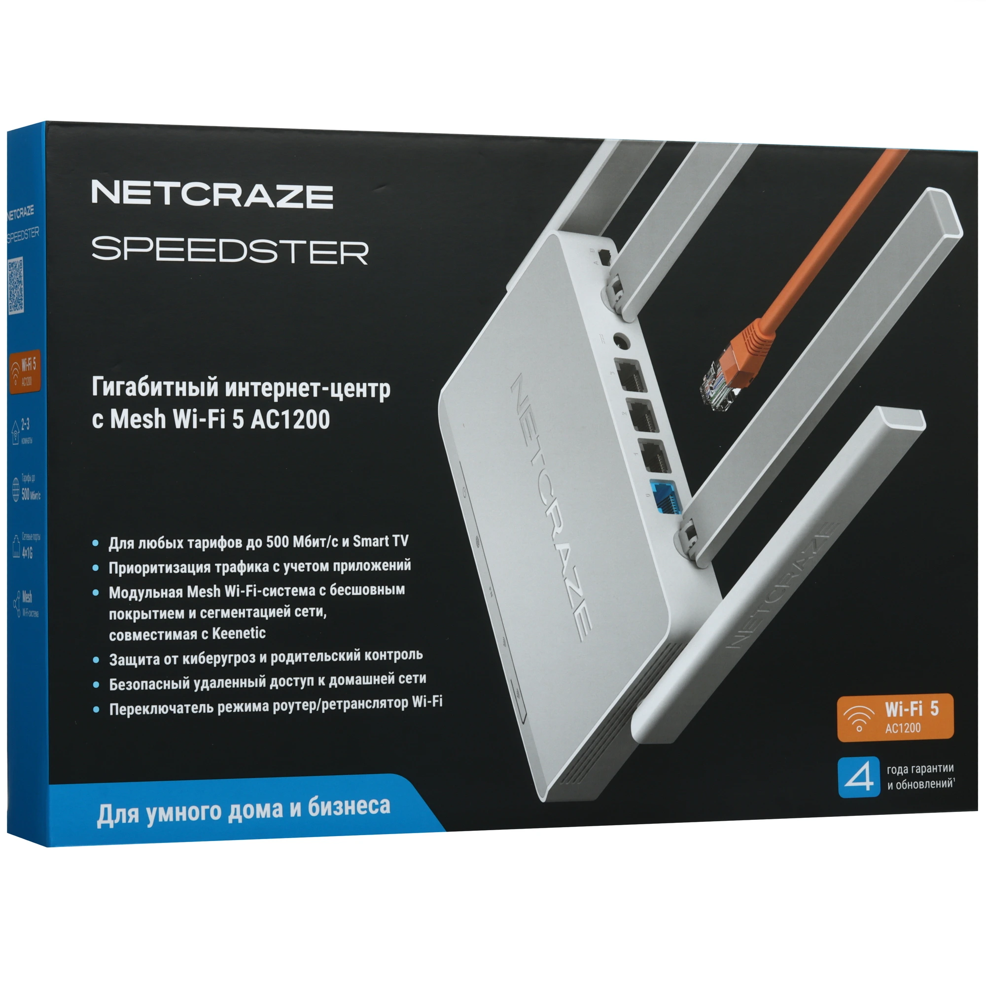 Wi-Fi роутер Netcraze Speedster (NC-3013)
