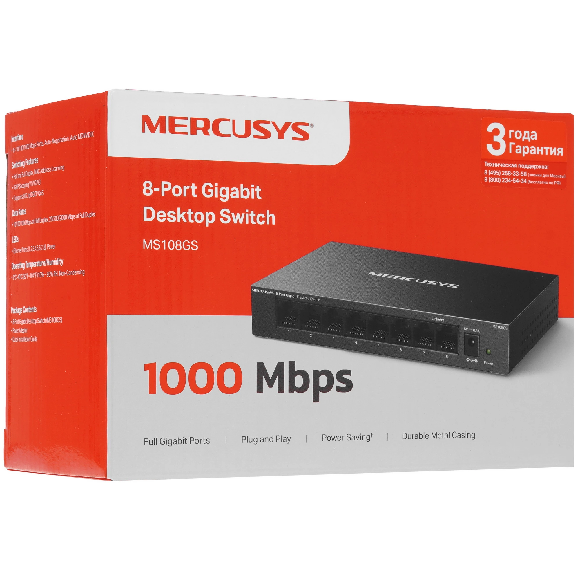 Коммутатор Mercusys MS108GS, 8 портов, 1 Гбит/с, неуправляемый