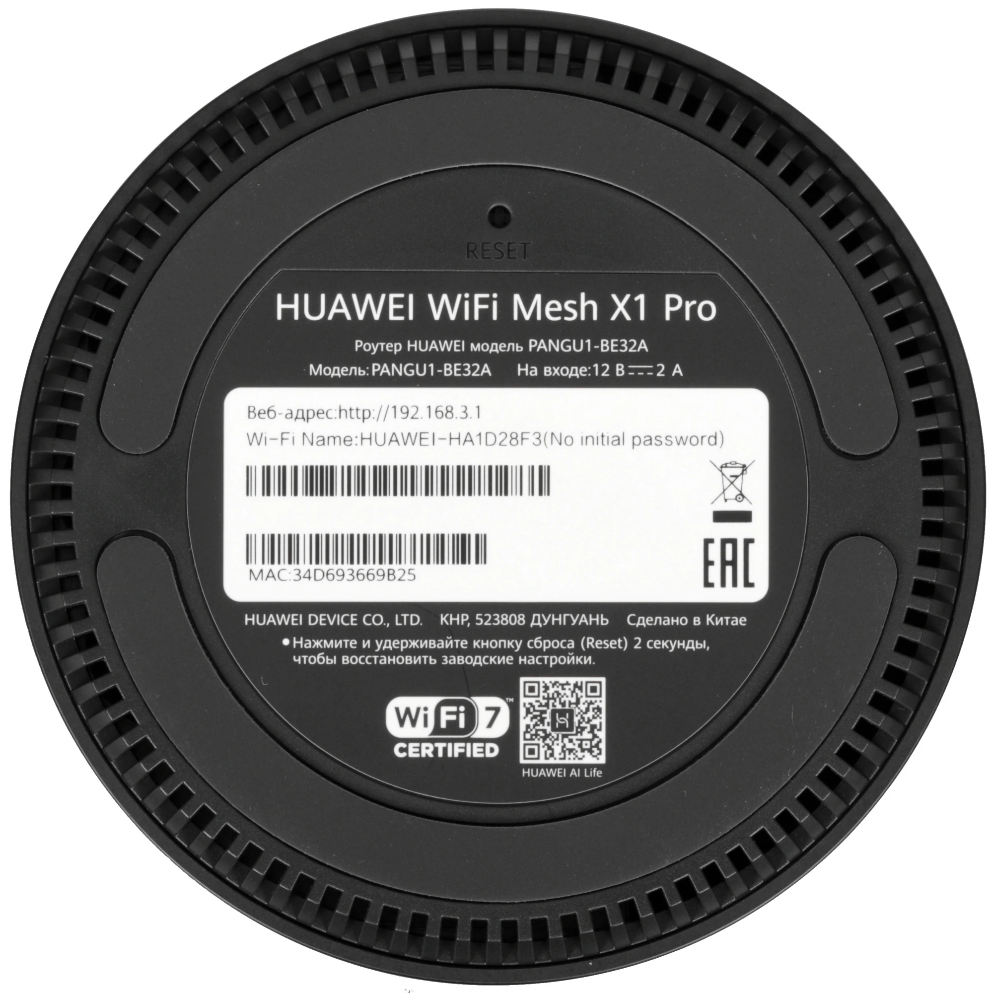 Mesh система Huawei WiFi Mesh X1 Pro (53030DFX)