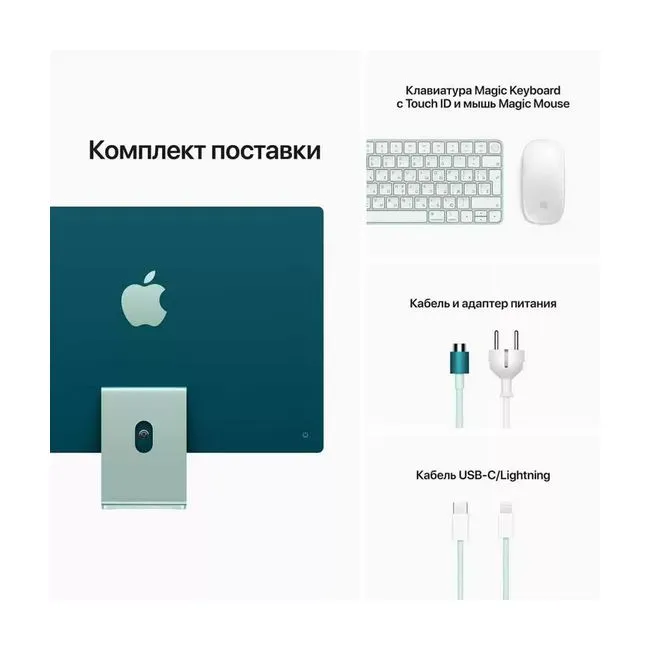 Моноблок Apple iMac 24" M1 8C CPU-8С GPU, 16 ГБ RAM, 512 ГБ SSD, русская раскладка, (Green | Зеленый)