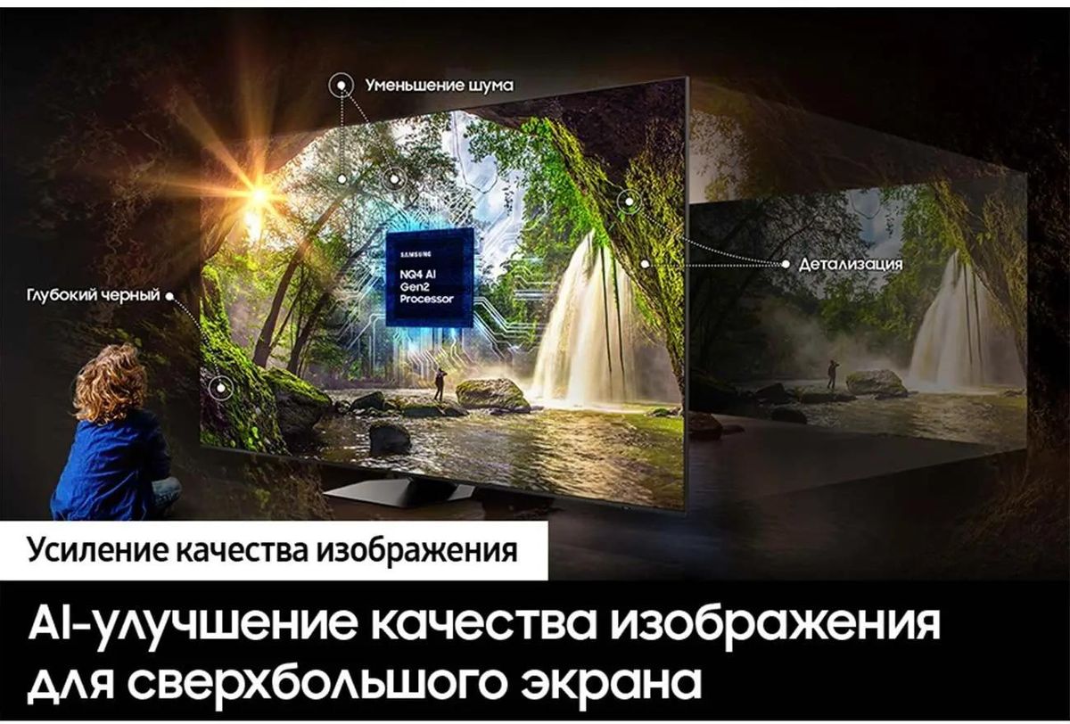 Телевизор Samsung 98" (248 см) QE98QN90DAUXCE серебристый Телевизор Samsung 98" (248 см) QE98QN90DAUXCE серебристый