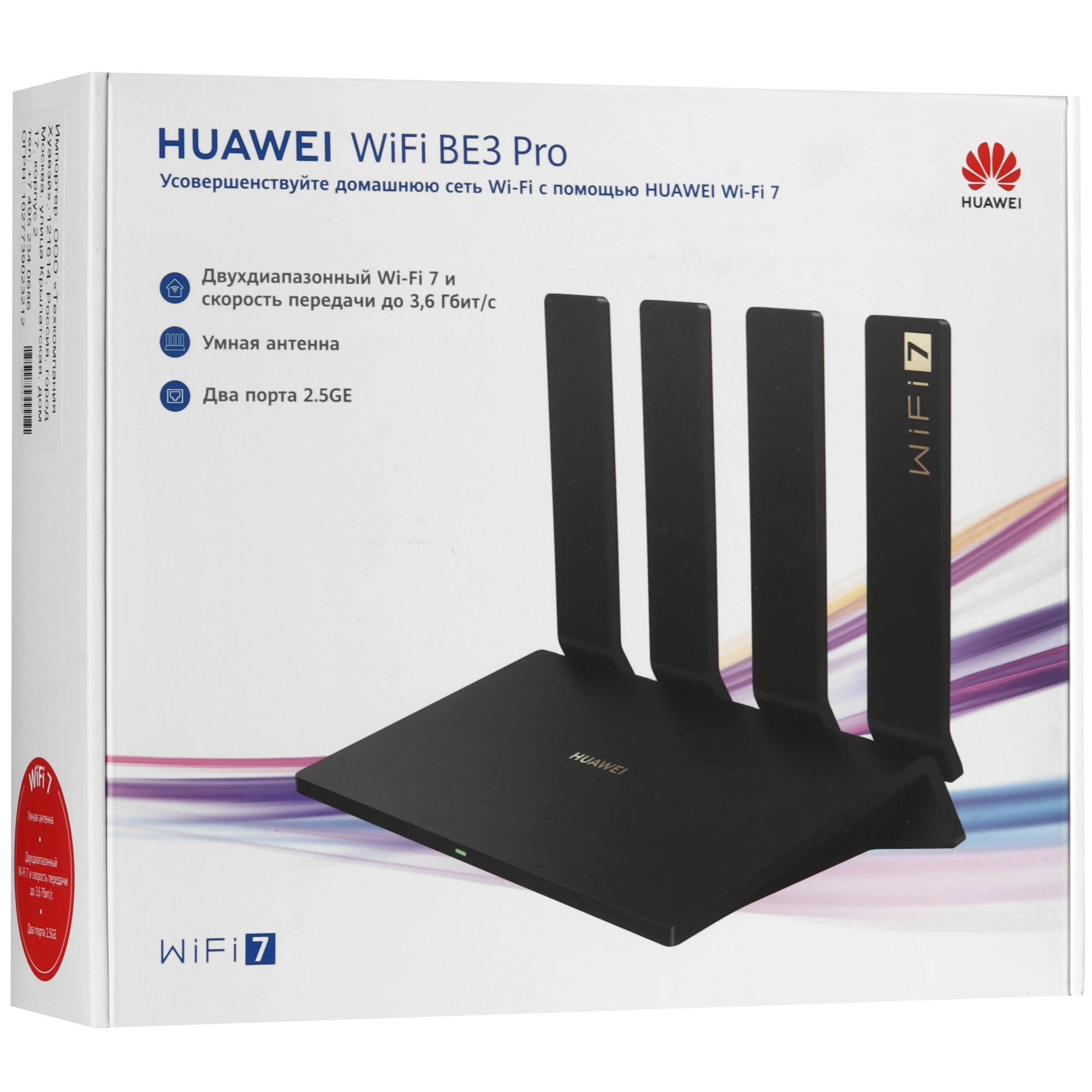 Беспроводной маршрутизатор Huawei BE3 Pro (53030DEM)