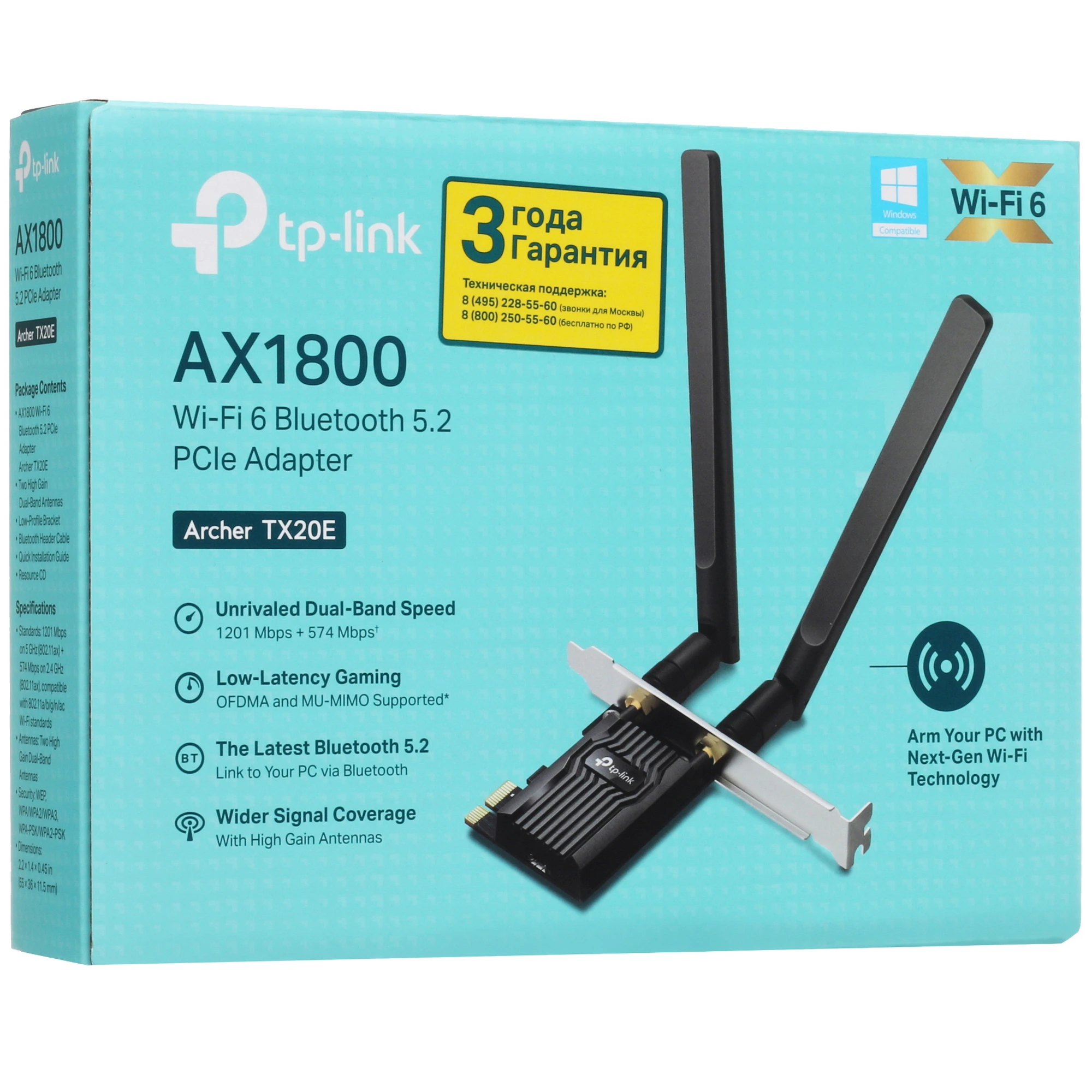 Сетевая карта TP-Link Archer TX20E
