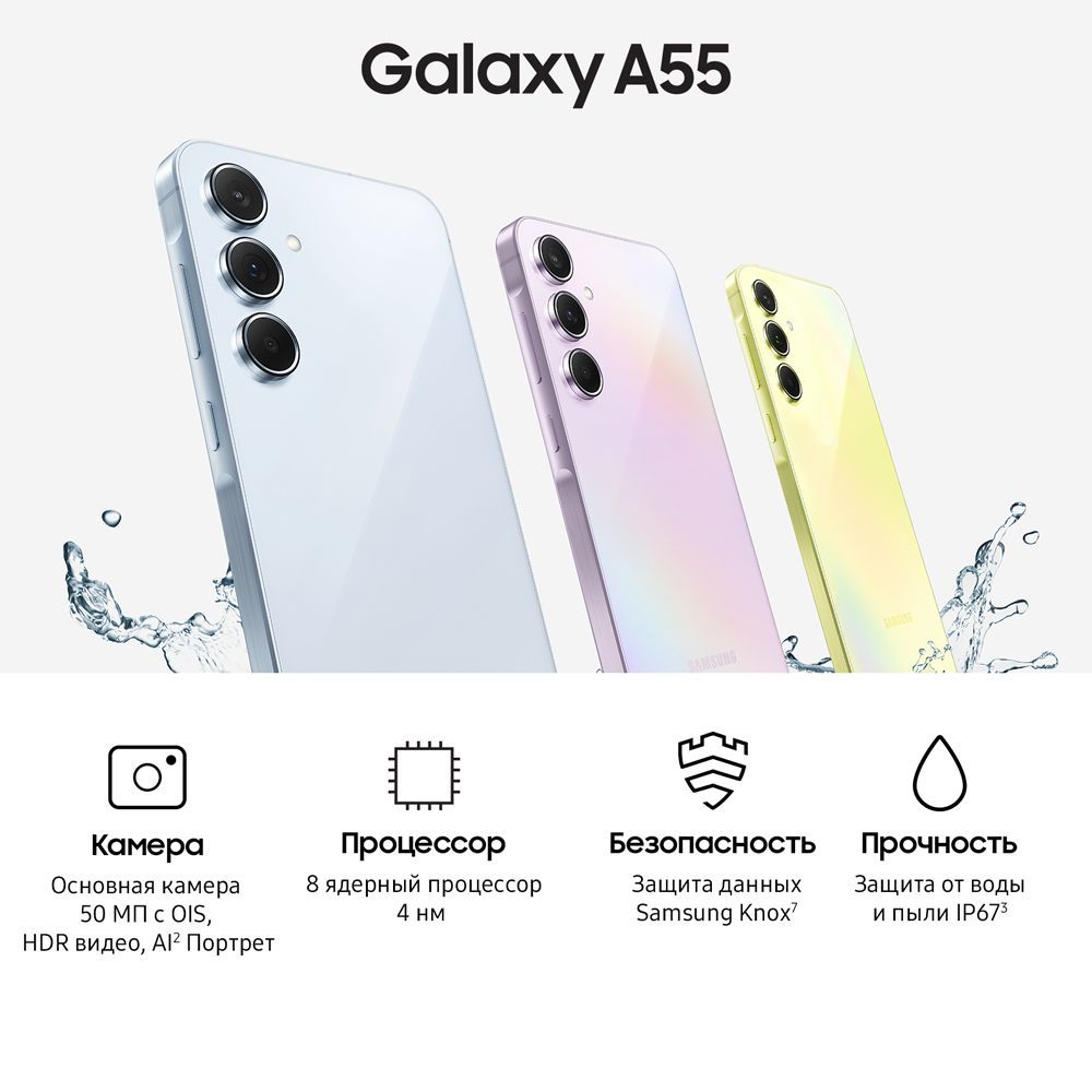 Смартфон Samsung Galaxy A55 5G 8/256 ГБ Темно-синий