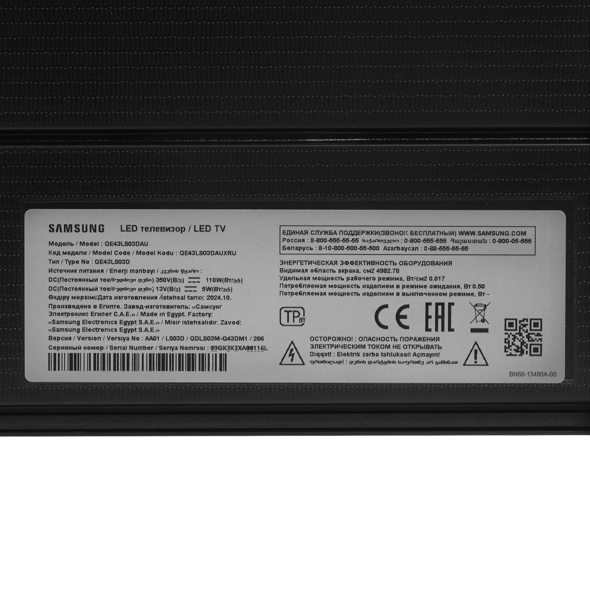 Телевизор Samsung 43" (109 см) QE43LS03DAUXRU черный Телевизор Samsung 43" (109 см) QE43LS03DAUXRU черный