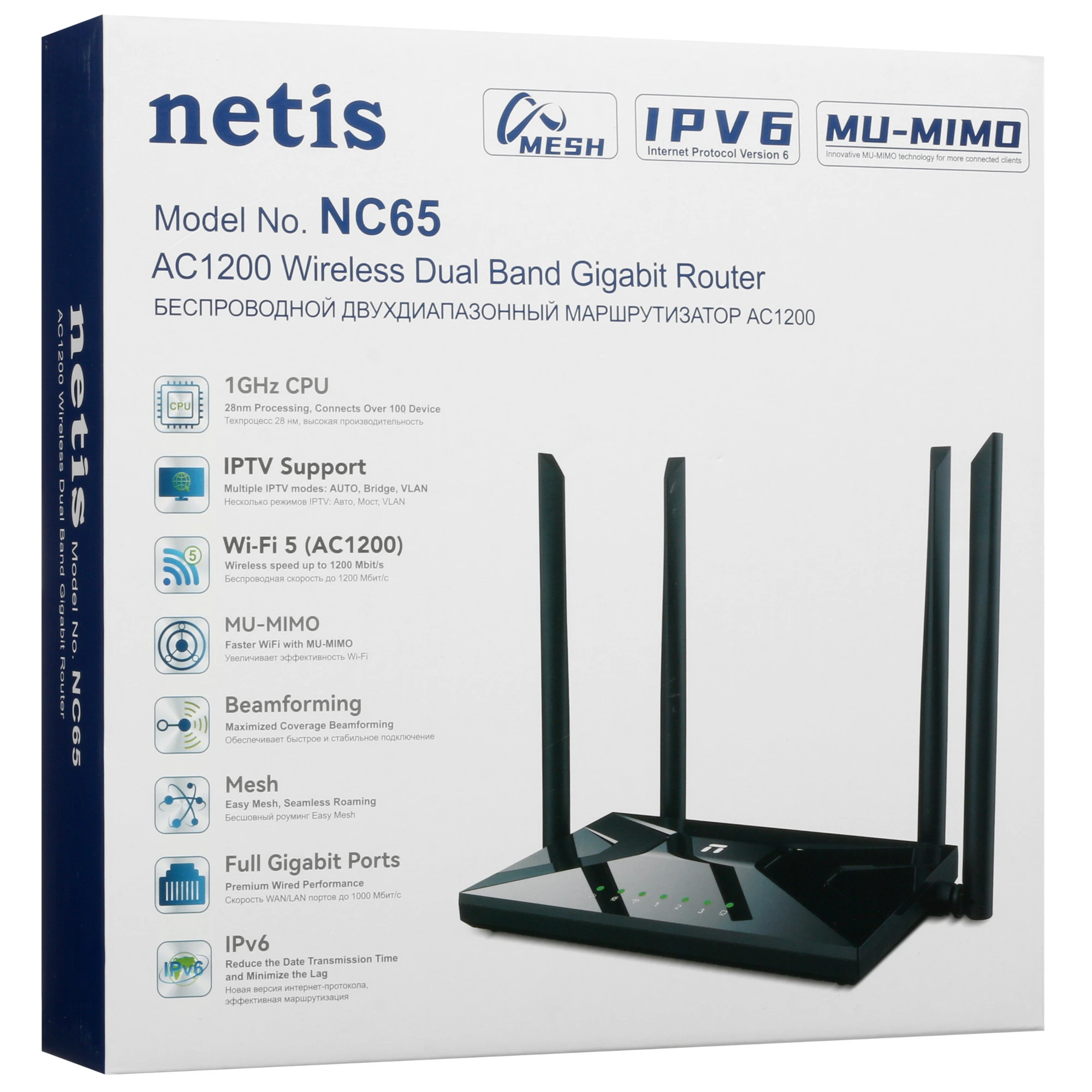 Беспроводной роутер Netis NC65