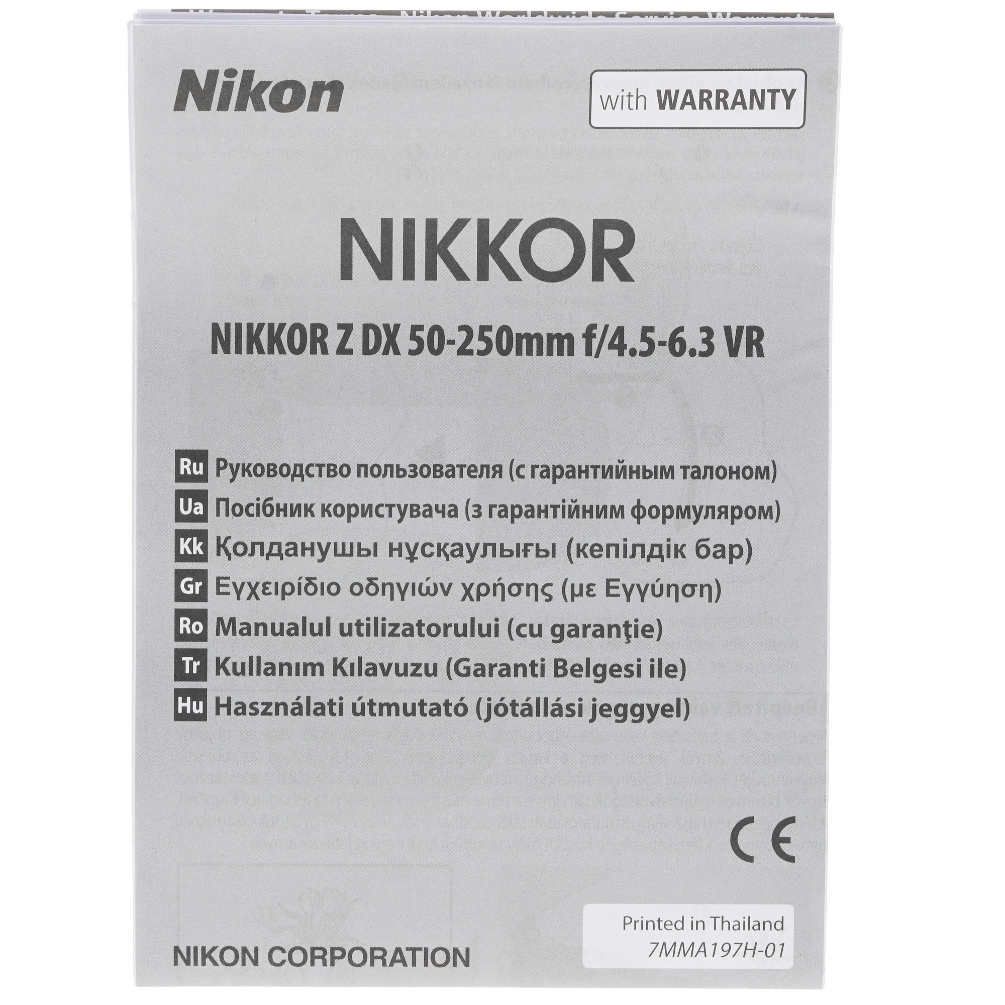 Фотообъектив Nikon NIKKOR Z DX 50-250mm f/4.5-6.3 VR Nikon Z черный