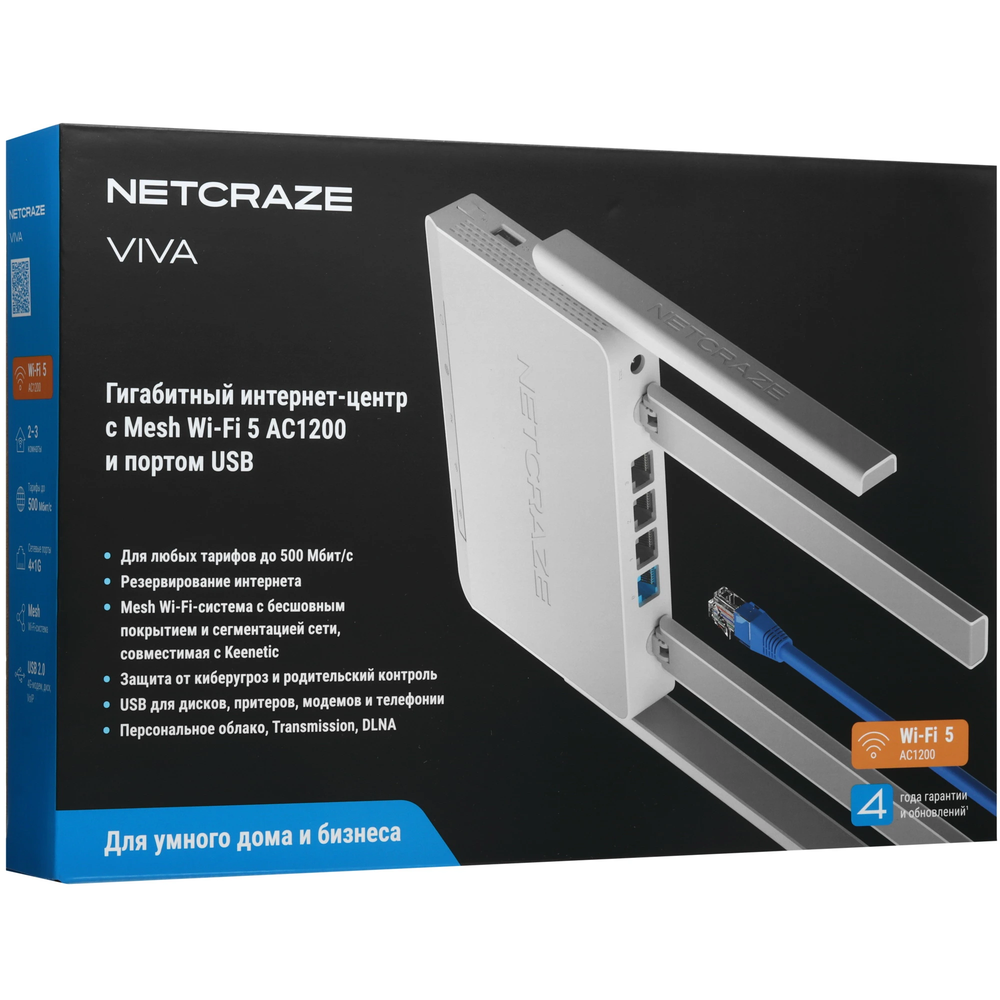 Wi-Fi роутер Netcraze Viva (NC-1913)