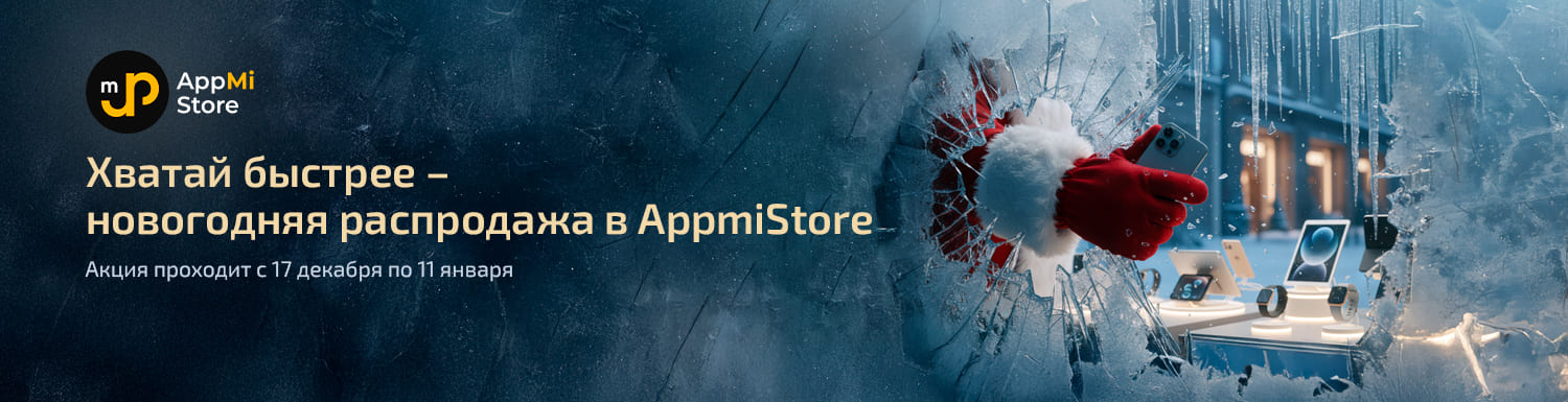 Новогодняя Распродажа