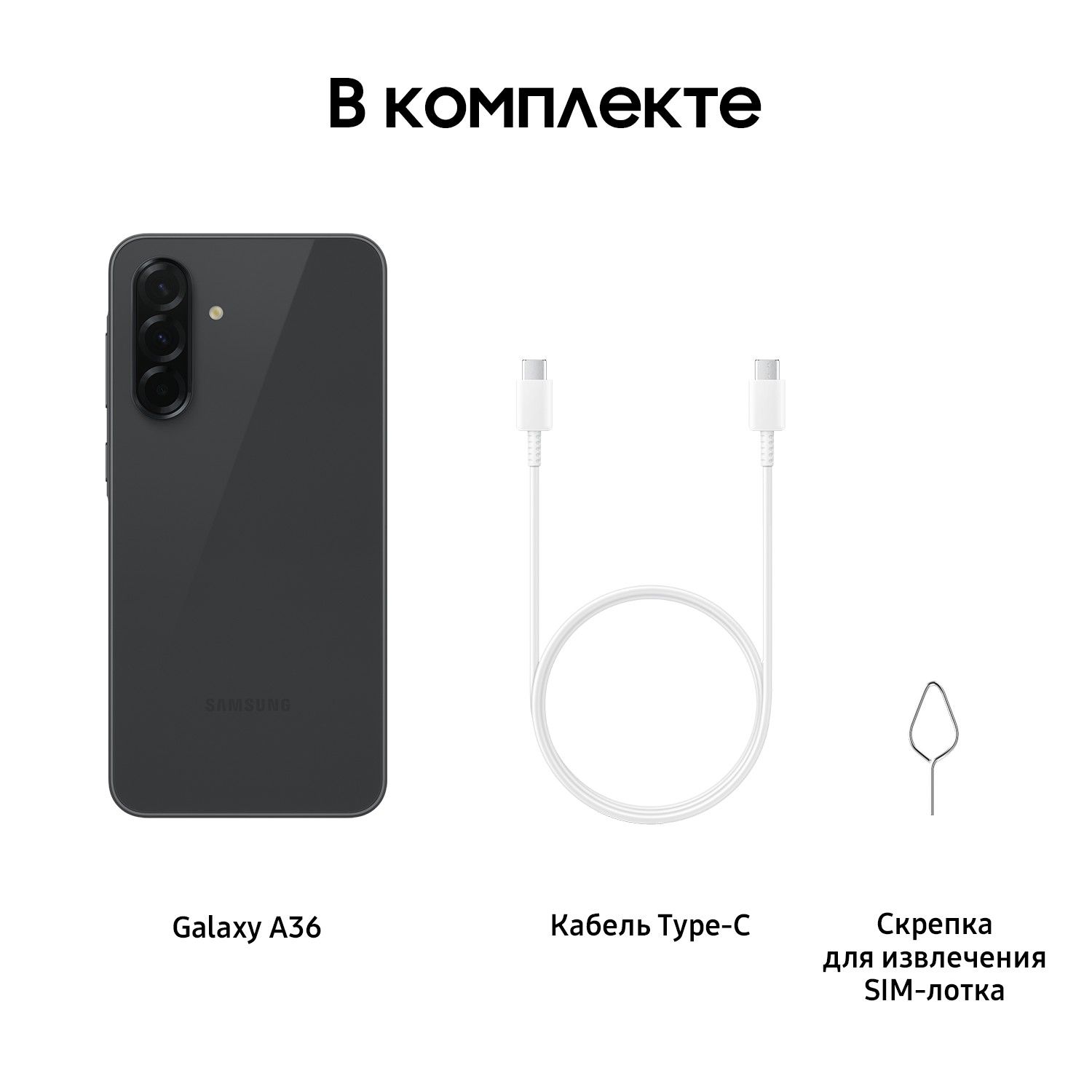 Смартфон Samsung Galaxy A36 | 8/128 ГБ (Черный | Awesome Black)