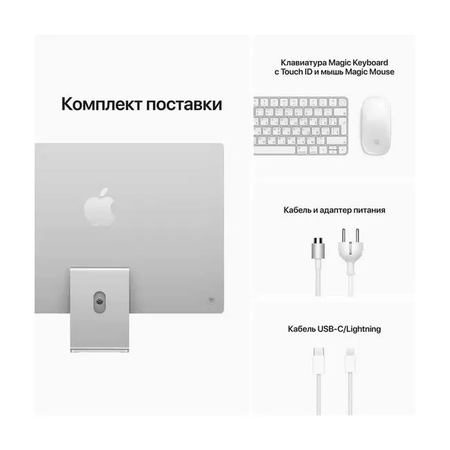 Моноблок Apple iMac 24" M1 8C CPU/8С GPU, 16 GB RAM, 256 GB SSD, русская раскладка, Серебро Моноблок Apple iMac 24" M1 8C CPU/8С GPU, 16 GB RAM, 256 GB SSD, русская раскладка, Серебро
