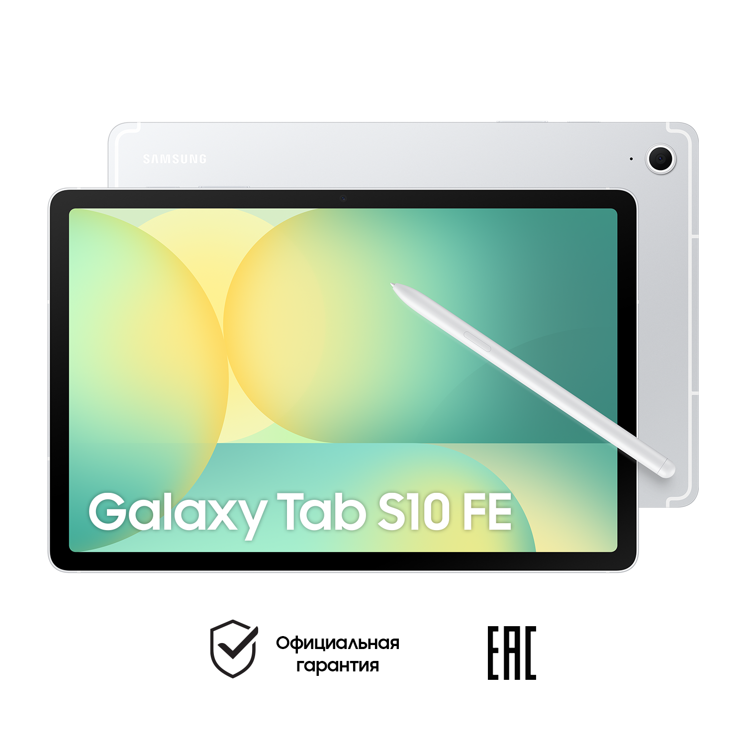 Планшет Samsung Galaxy Tab S10 FE, 5G 12/256 ГБ Серебристый