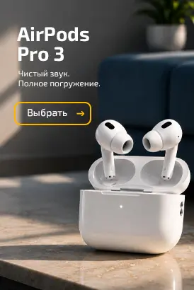 AirPods Pro 3