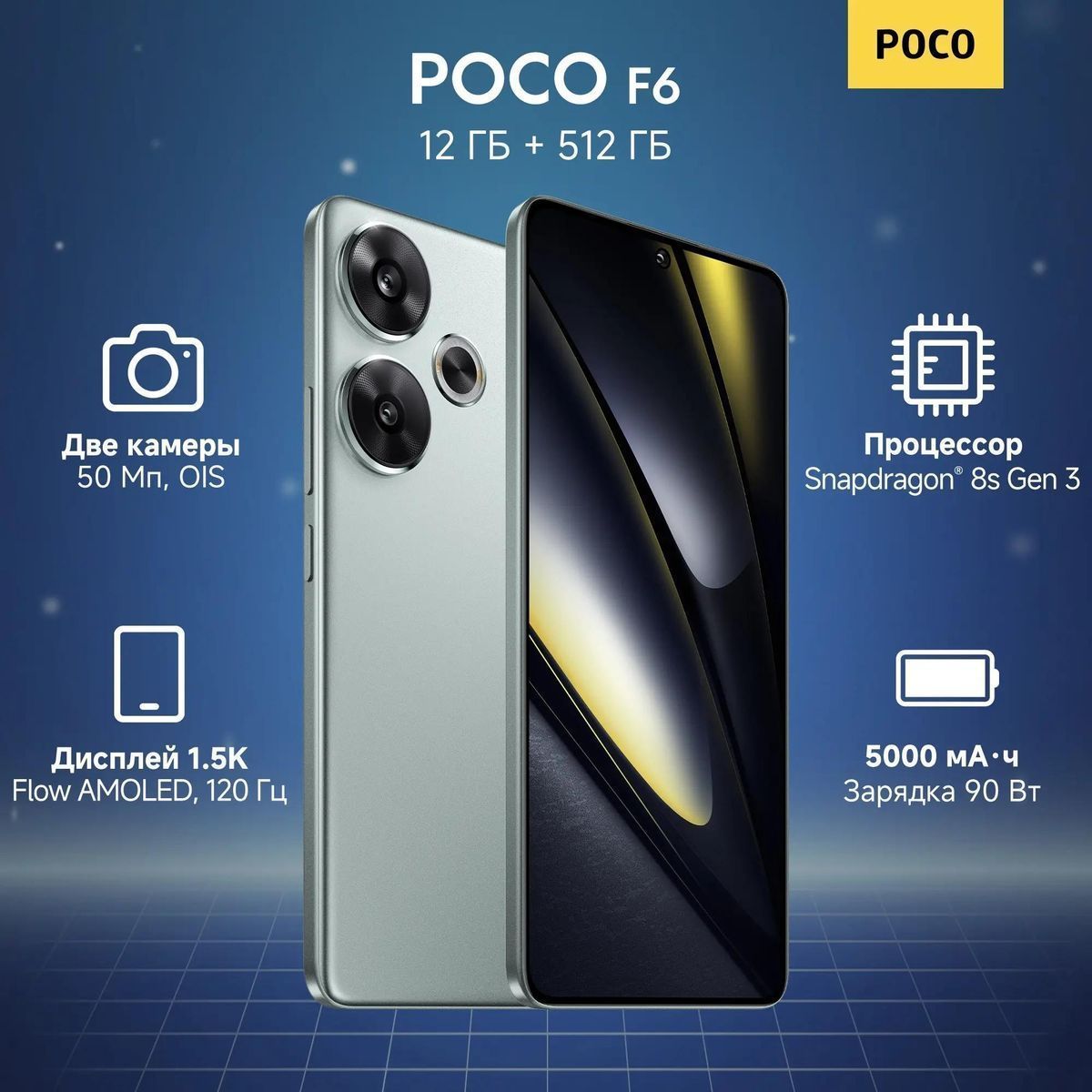 Смартфон Xiaomi Poco F6 5G | 8-256 ГБ (Зеленый | Green)