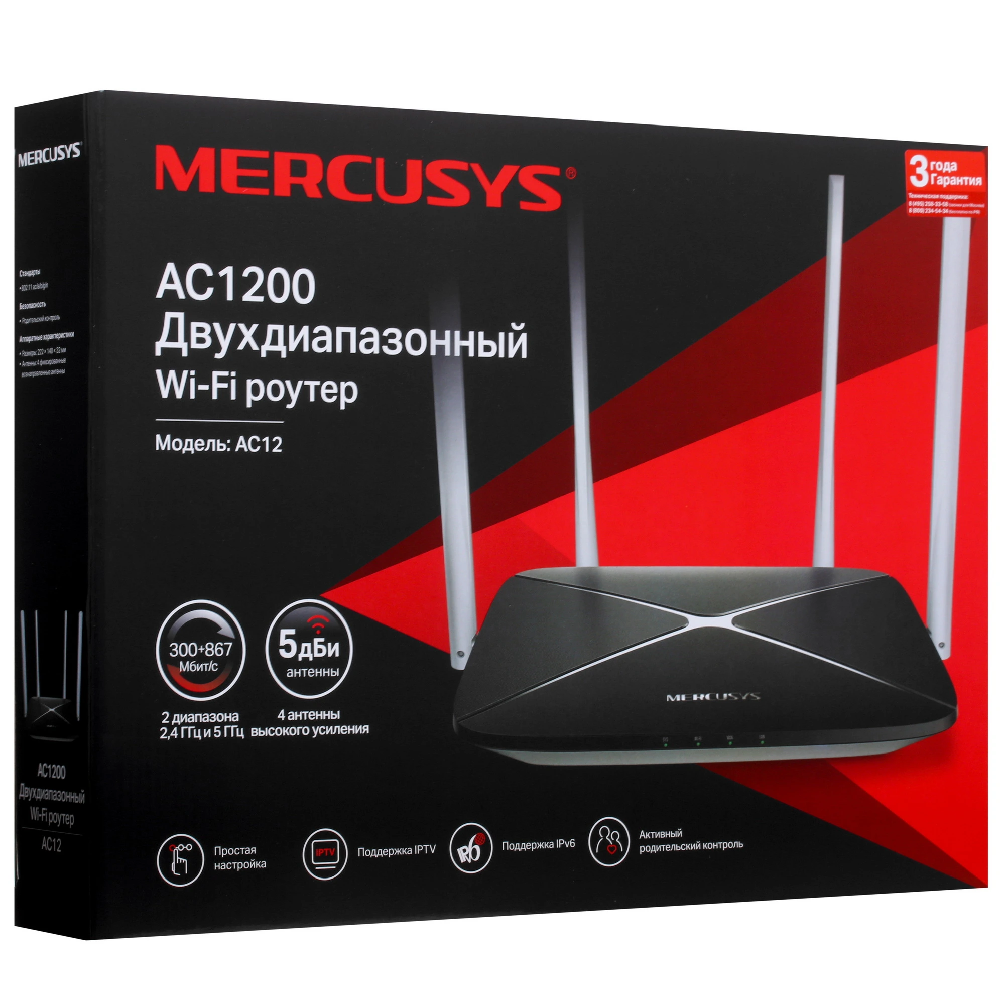 Беспроводной маршрутизатор Mercusys AC12