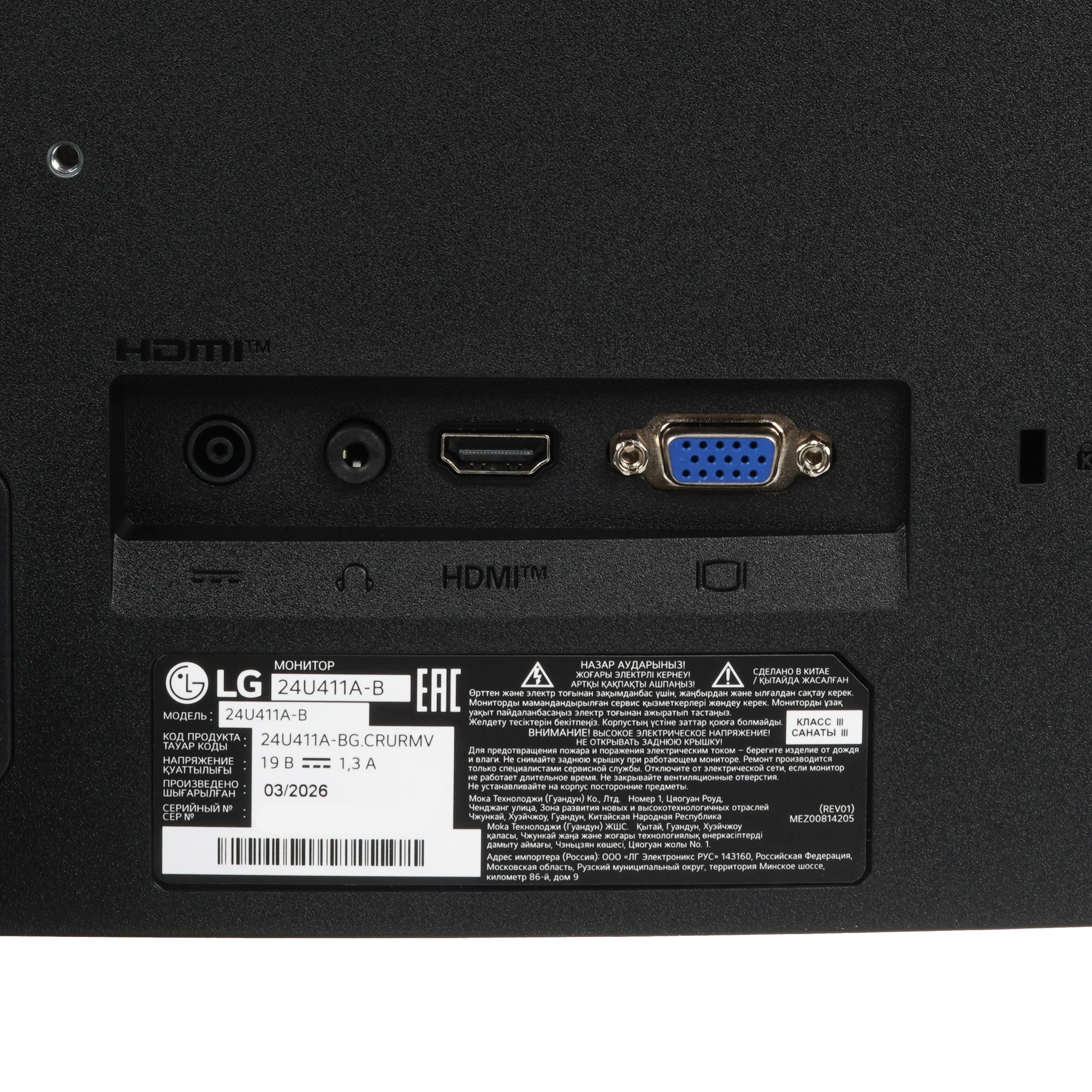 Монитор LG 24U411A-B 23.8" 120 Гц IPS Черный