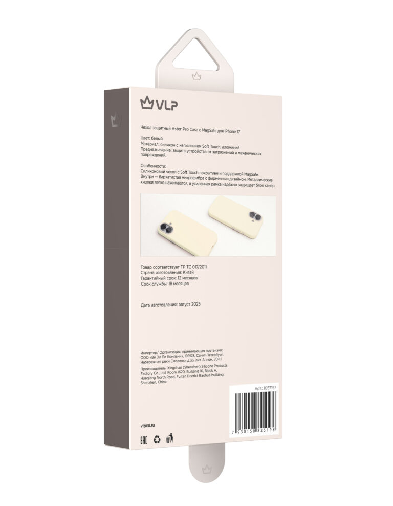 Силиконовый чехол MagSafe VLP Aster Pro Case для iPhone 17,  (Белый | White )