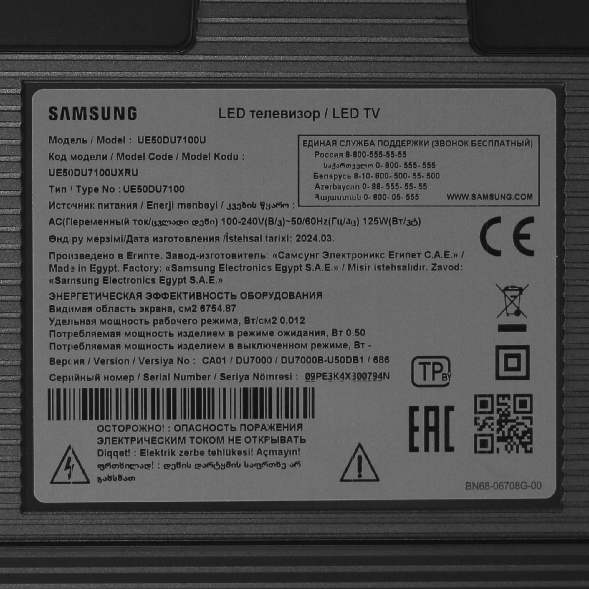 Телевизор Samsung 50" (127 см) UE50DU7100UXRU черный Телевизор Samsung 50" (127 см) UE50DU7100UXRU черный