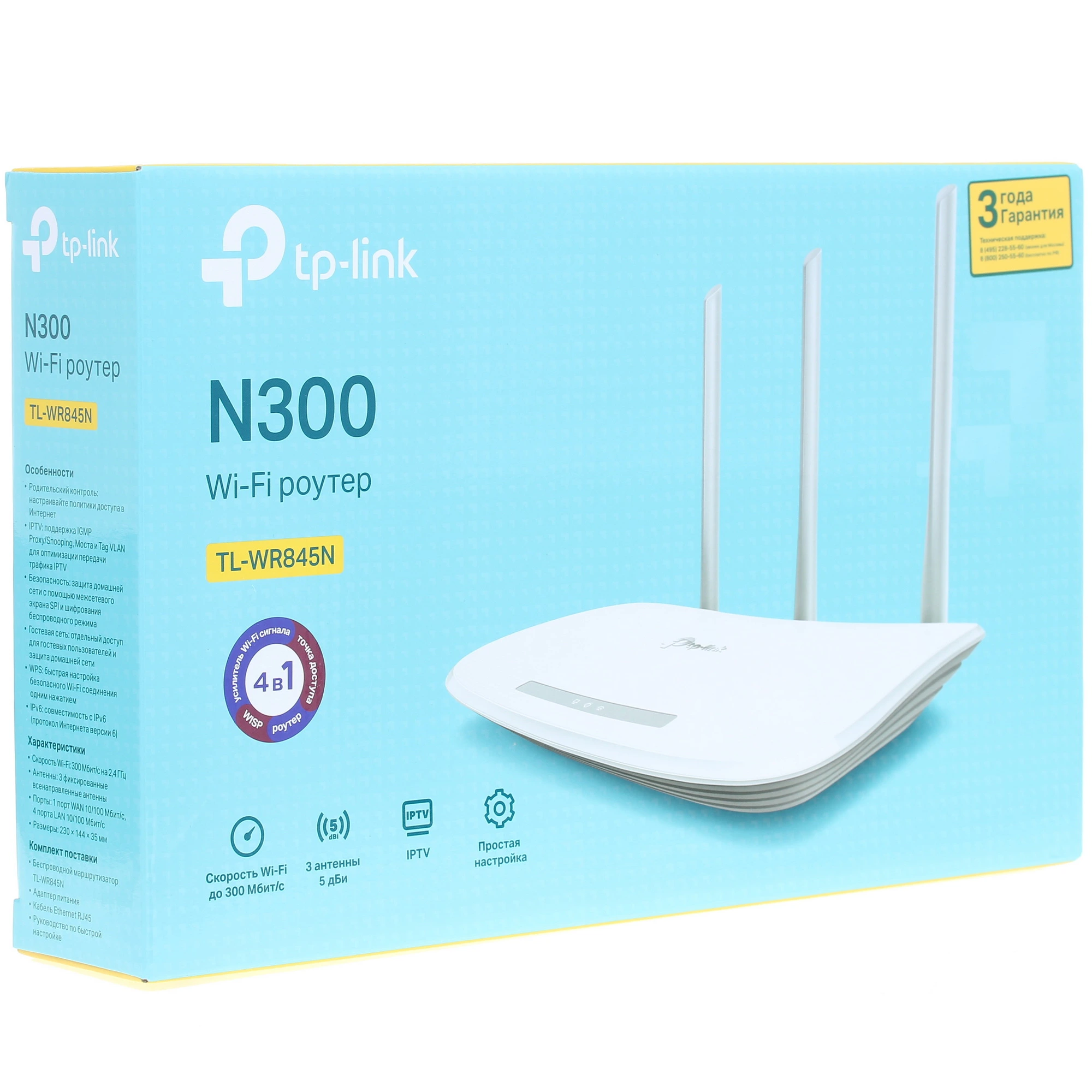 Wi-Fi роутер TP-Link TL-WR845N