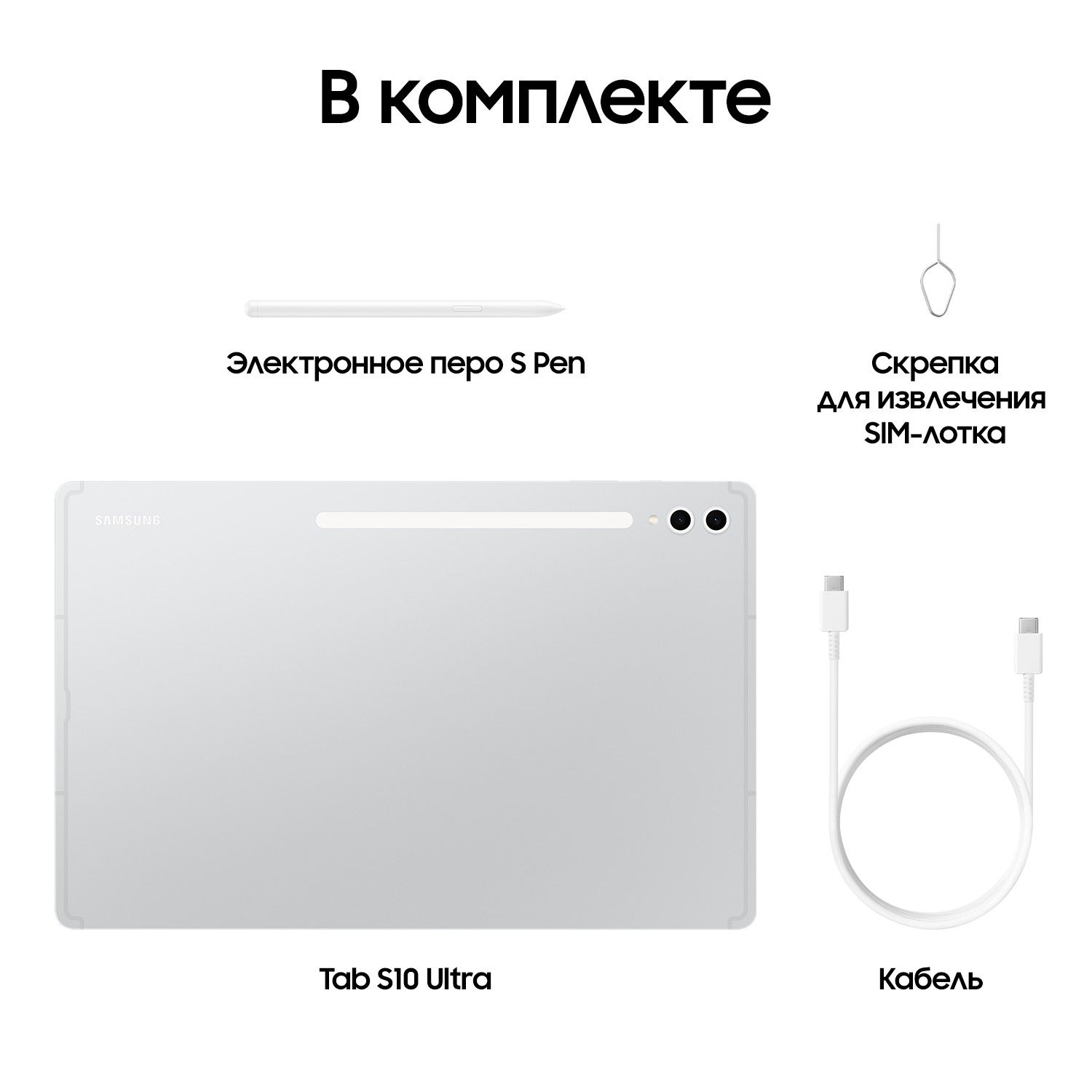Планшет Samsung Galaxy Tab S10 Ultra (14.6") | Wi-Fi | 16/1 ТБ Серебристый