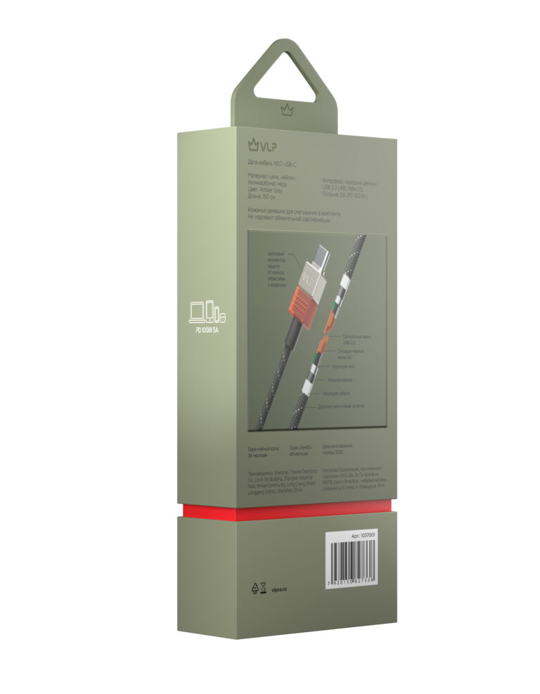 Кабель с оплёткой и ремешком VLP × ALS NEO USB-C 1.5 м, Amber Gray