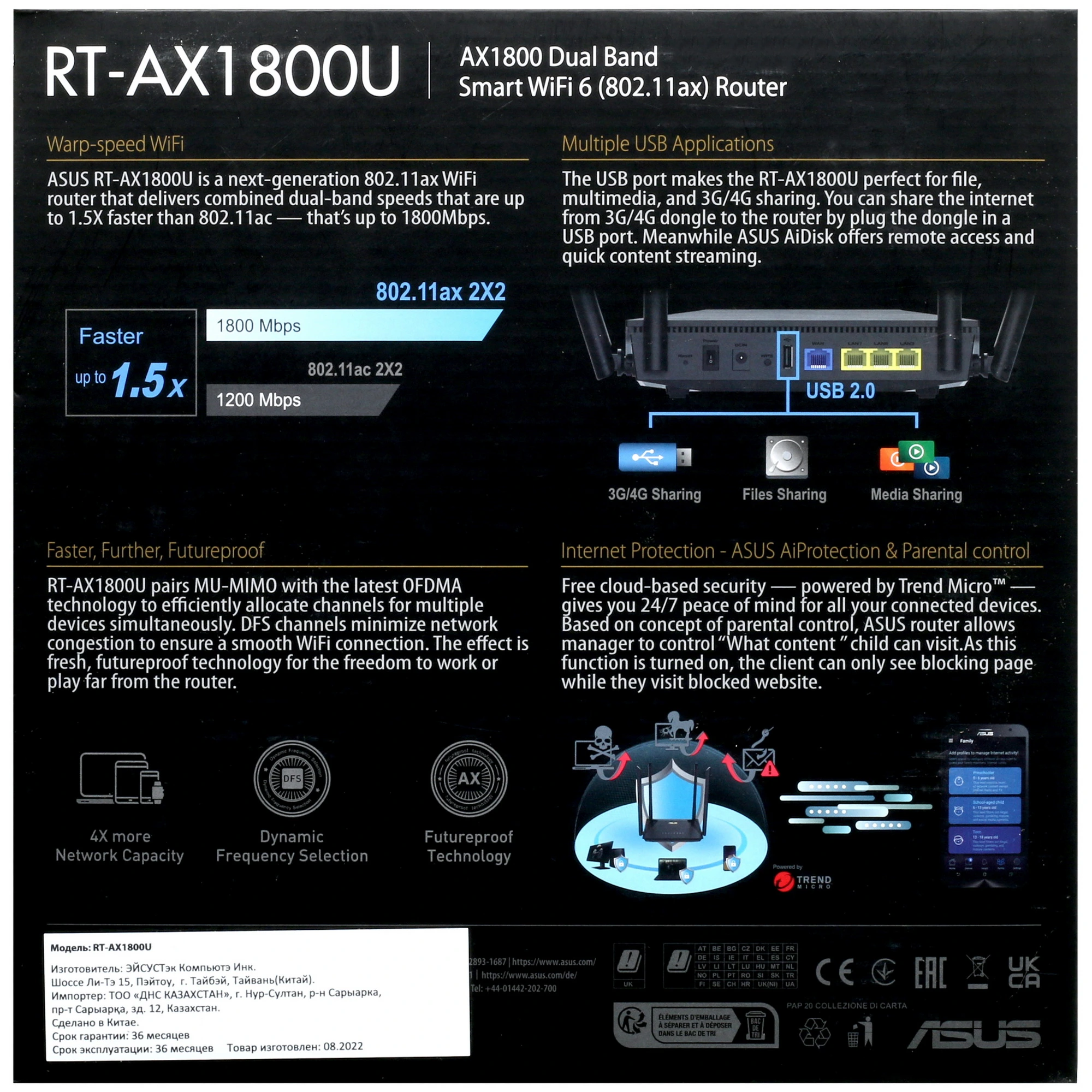 Беспроводной маршрутизатор ASUS RT-AX1800U