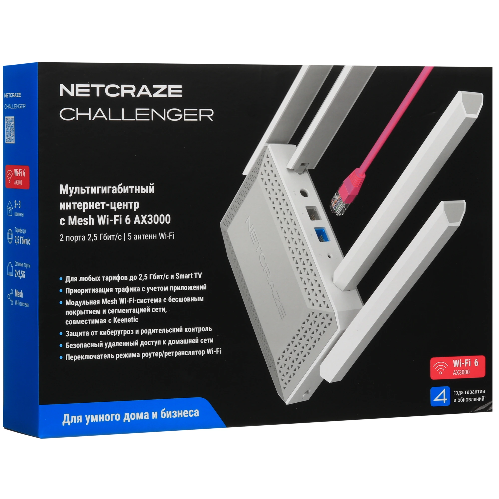 Wi-Fi роутер Netcraze Challenger (NC-3910)