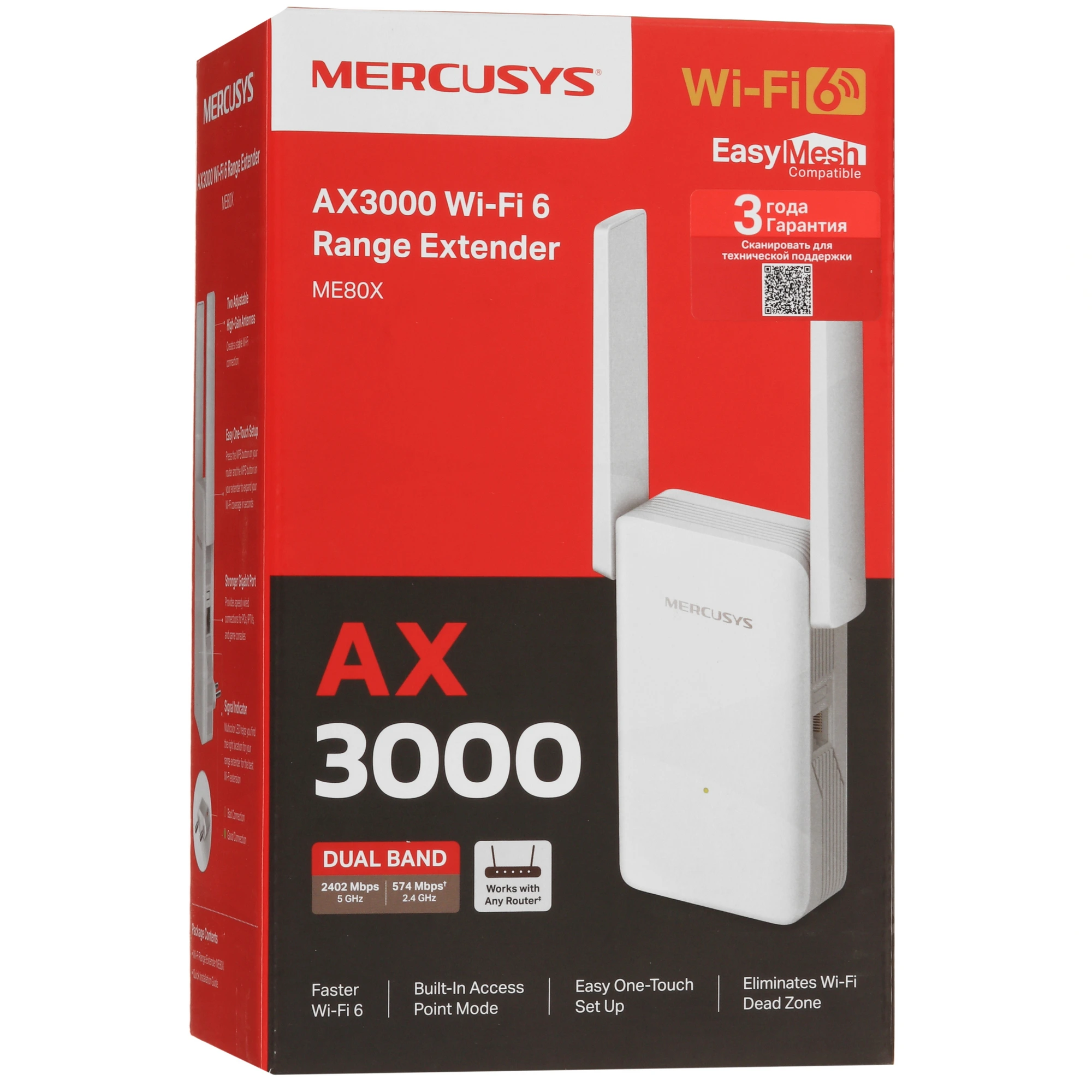 Усилитель сигнала Mercusys ME80X