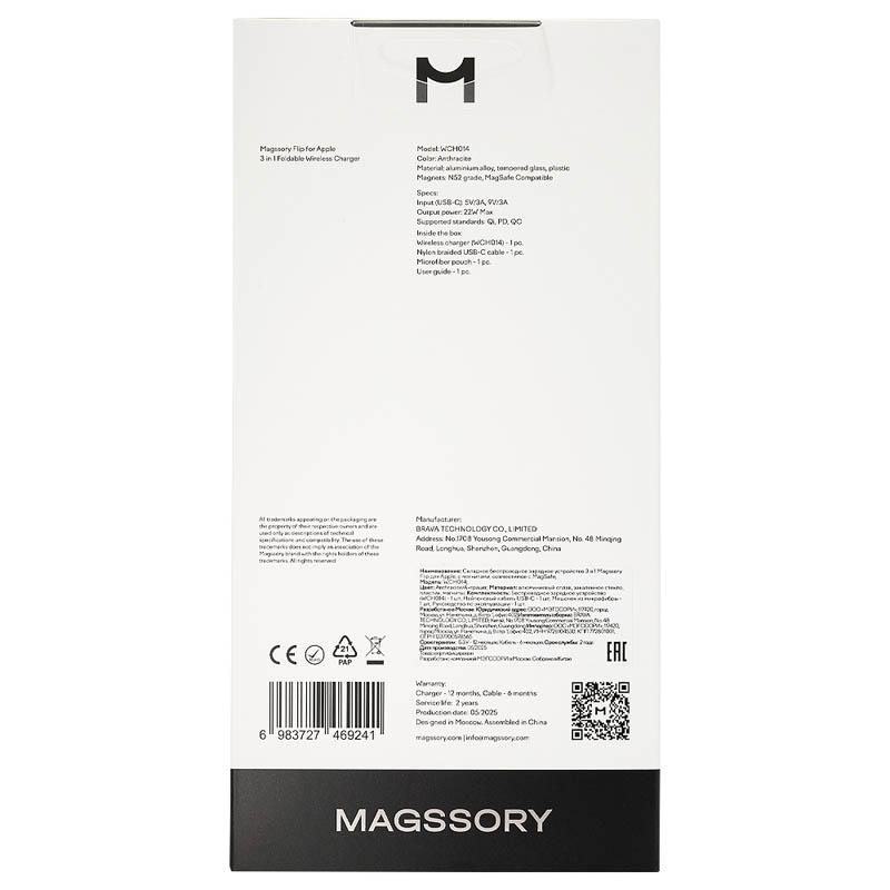 Беспроводное зарядное устройство Magssory Flip 3 в 1 Black