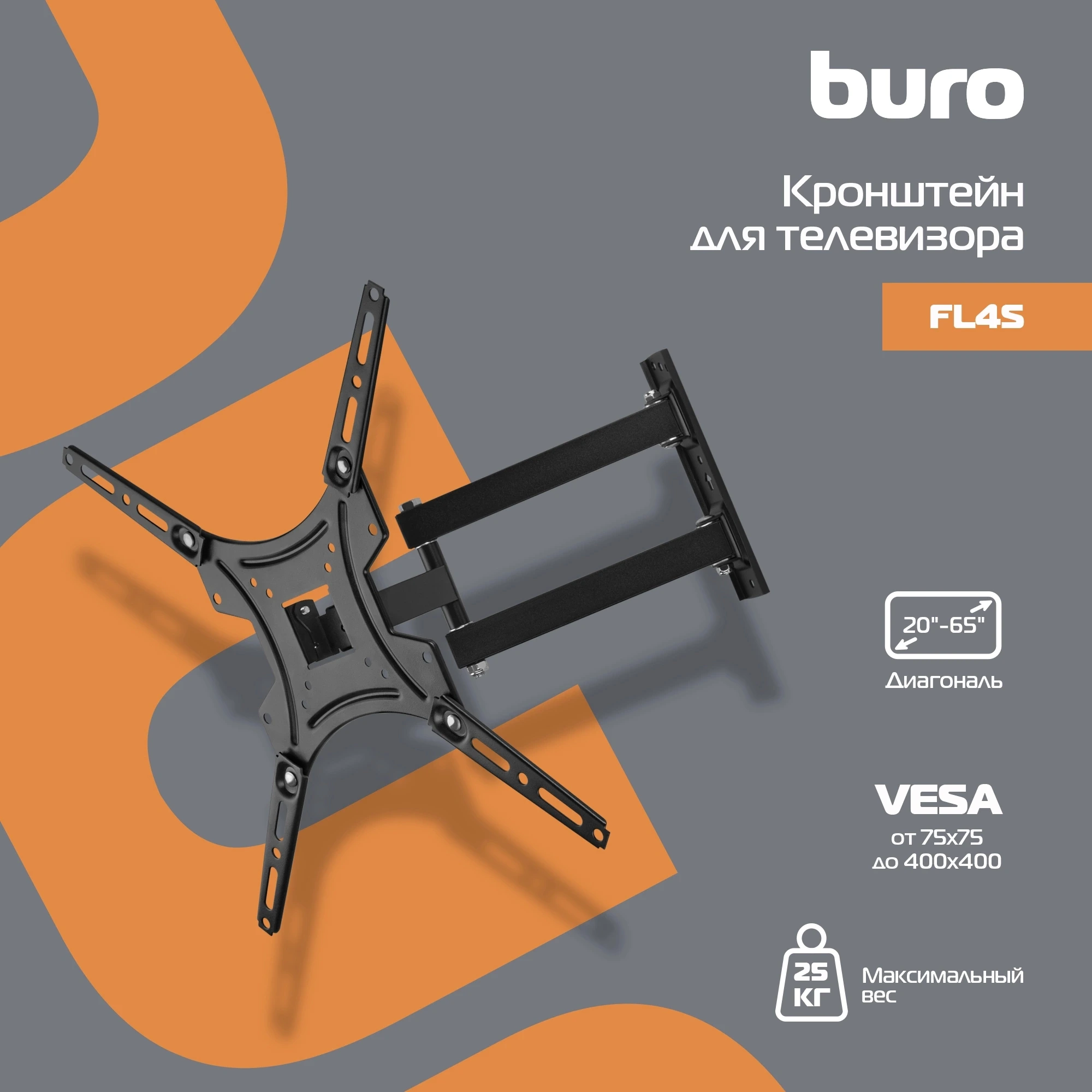 Кронштейн для ТВ Buro FL4S черный