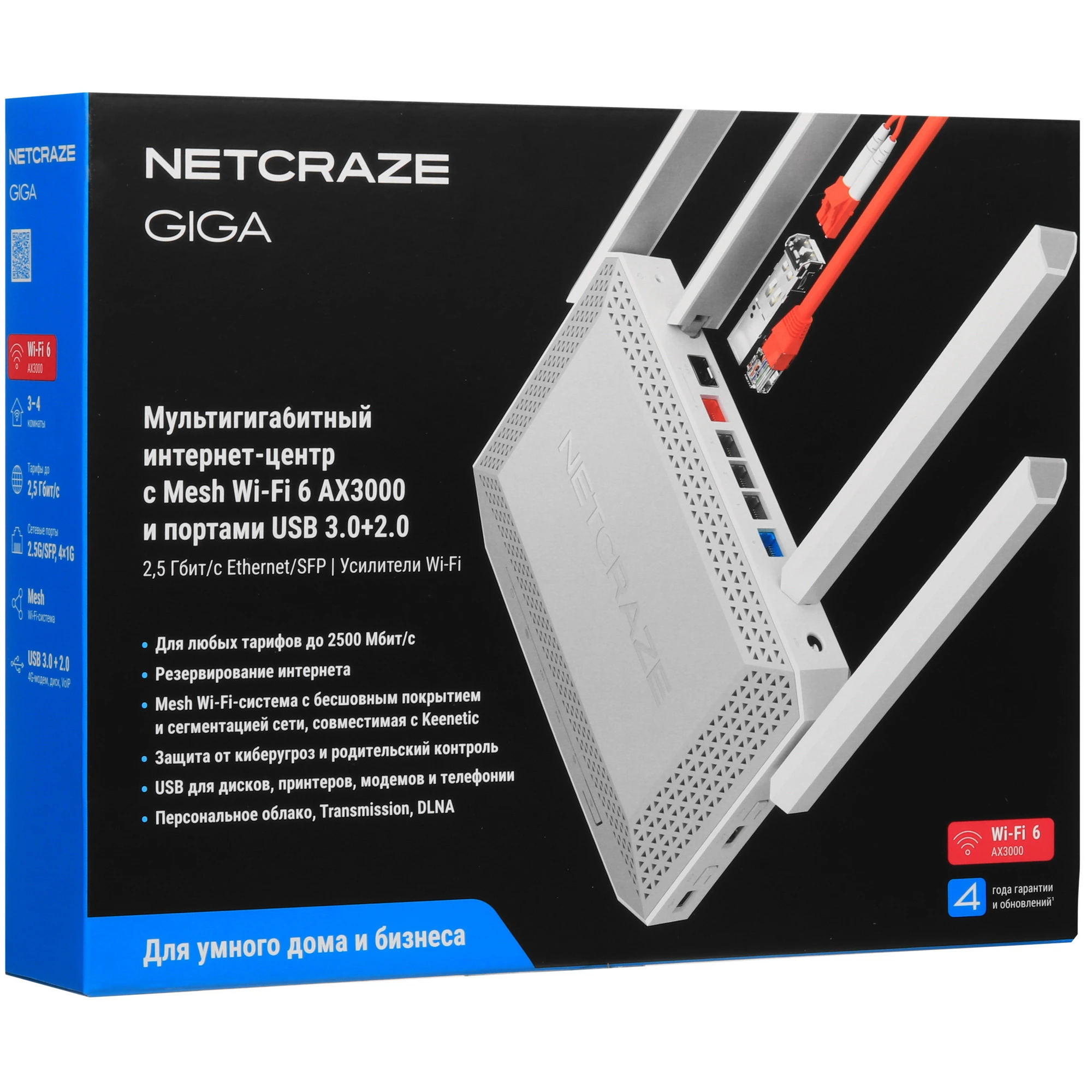 Беспроводной маршрутизатор Netcraze Giga (NC-1012)