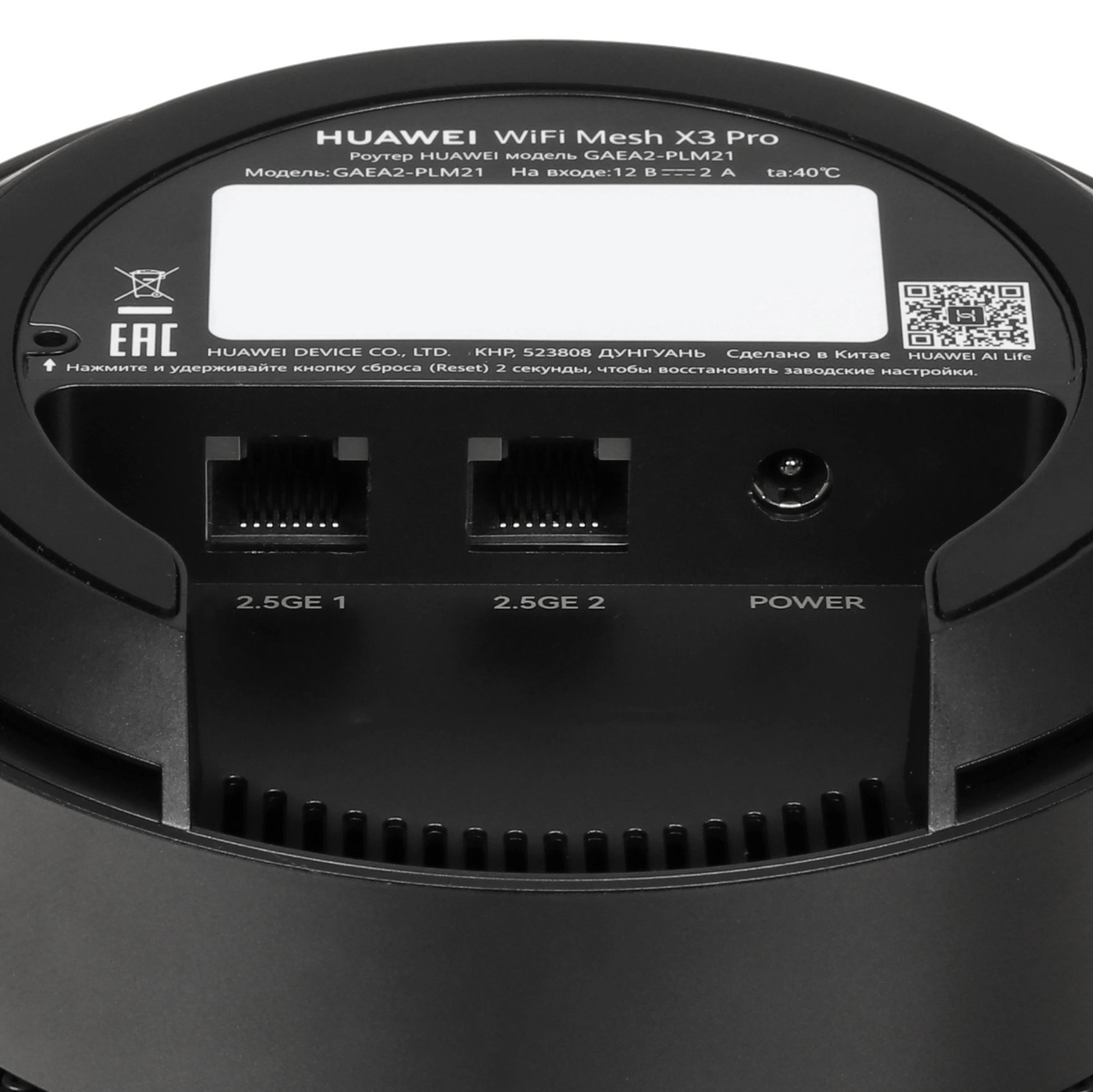 Mesh система Huawei WiFi Mesh X3 Pro Suite (53030EBL)