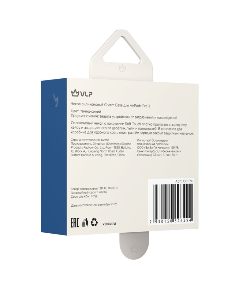 Чехол VLP Charm Case для AirPods Pro 3, Темно-синий